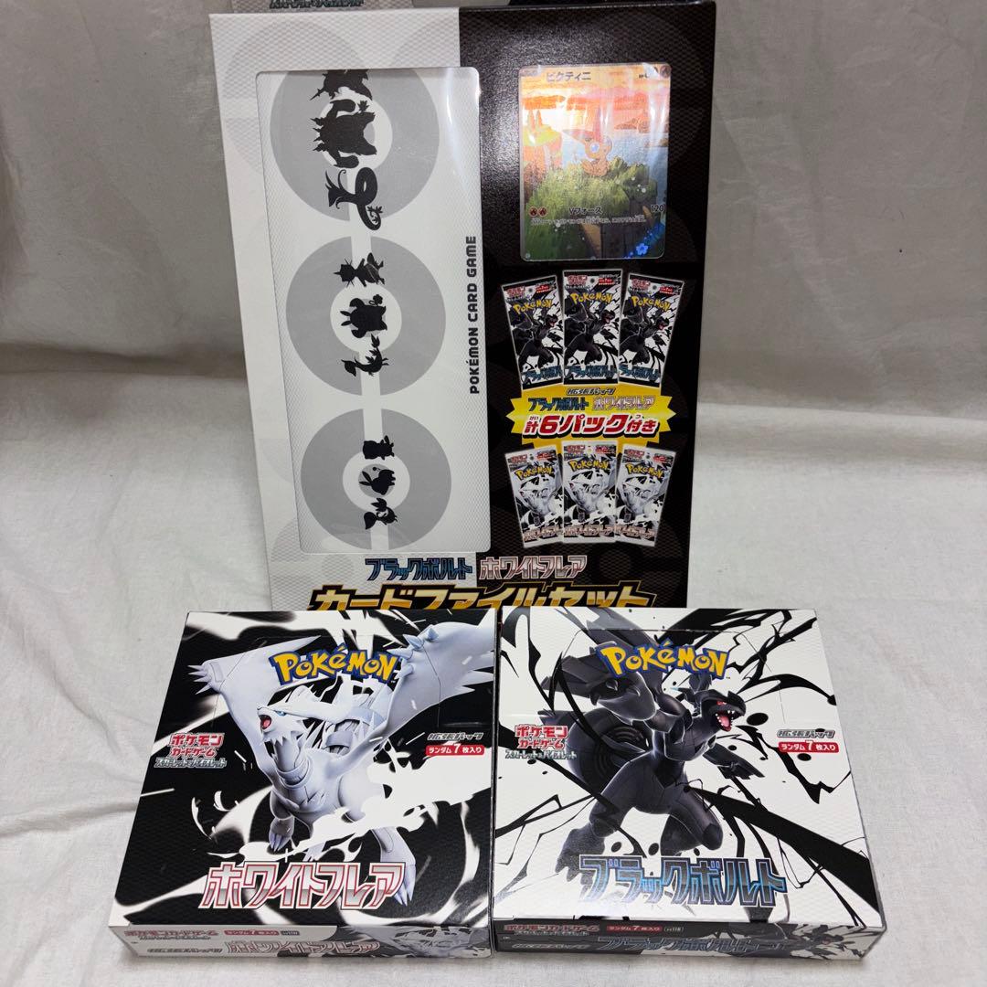 【新品未開封】 ブラックボルト ホワイトフレア　 シュリンク無　２ボックス　他