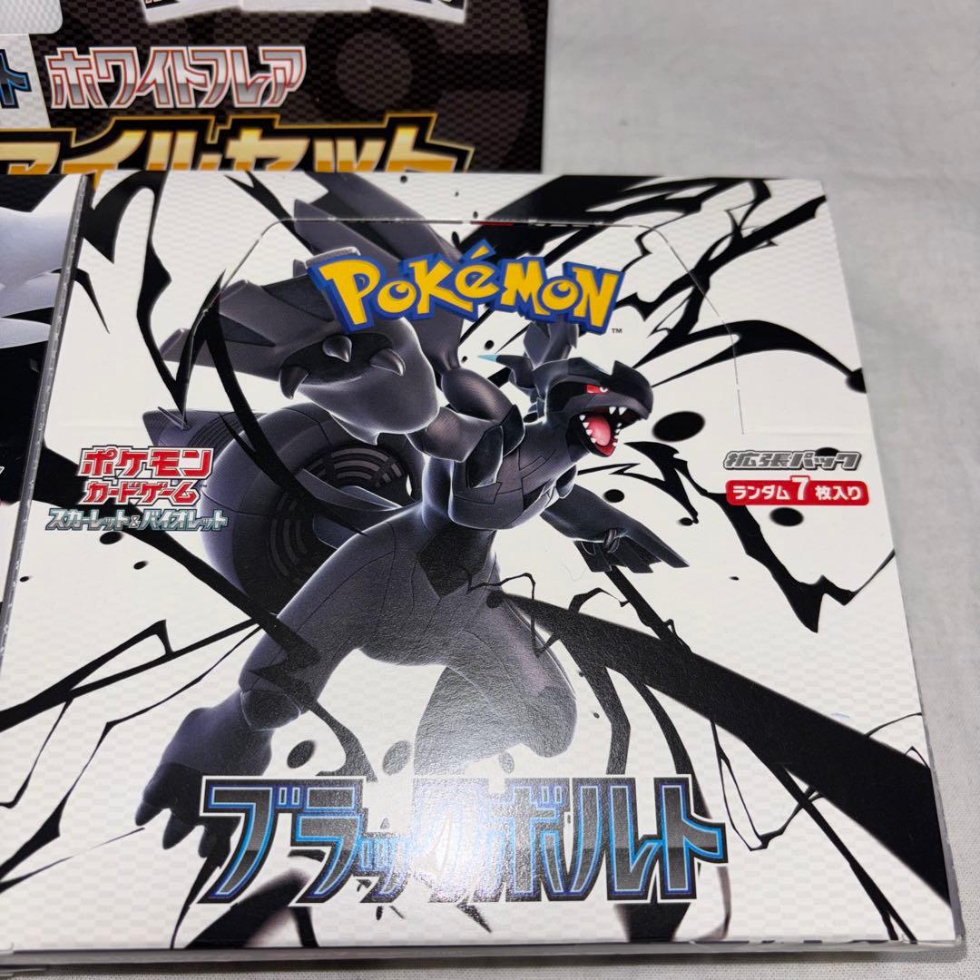 【新品未開封】 ブラックボルト ホワイトフレア　 シュリンク無　２ボックス　他