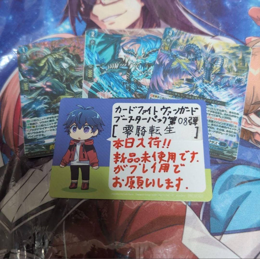 ヴァンガード ダークステイツRRR以下4コン DZ-BT08 零騎転生