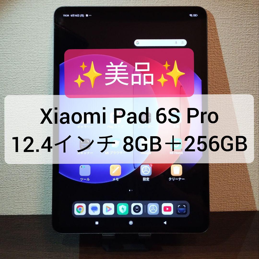 【美品】Xiaomi Pad 6S Pro 12.4インチ 8GB＋256GB