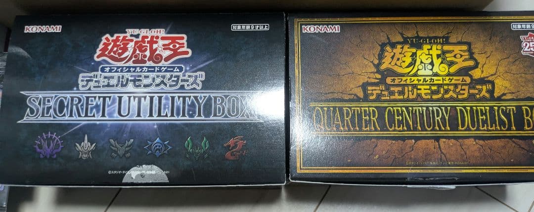 遊戯王　引退品