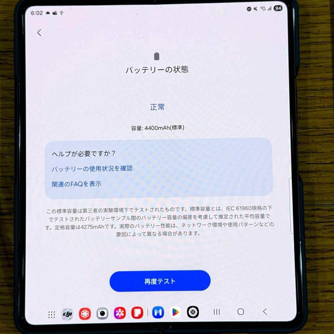 Galaxy Z FOLD 4 256GB 海外版 SIMフリー