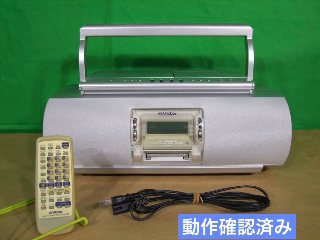 【動作確認済み】Victor / RC-X5MD-S