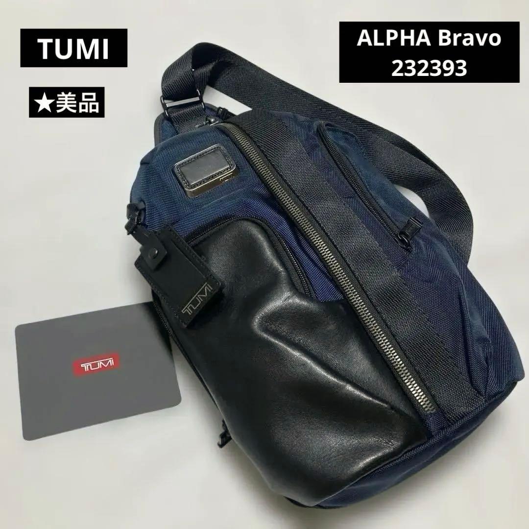【美品】TUMI ALPHA Bravoボディバッグ.ショルダー232393