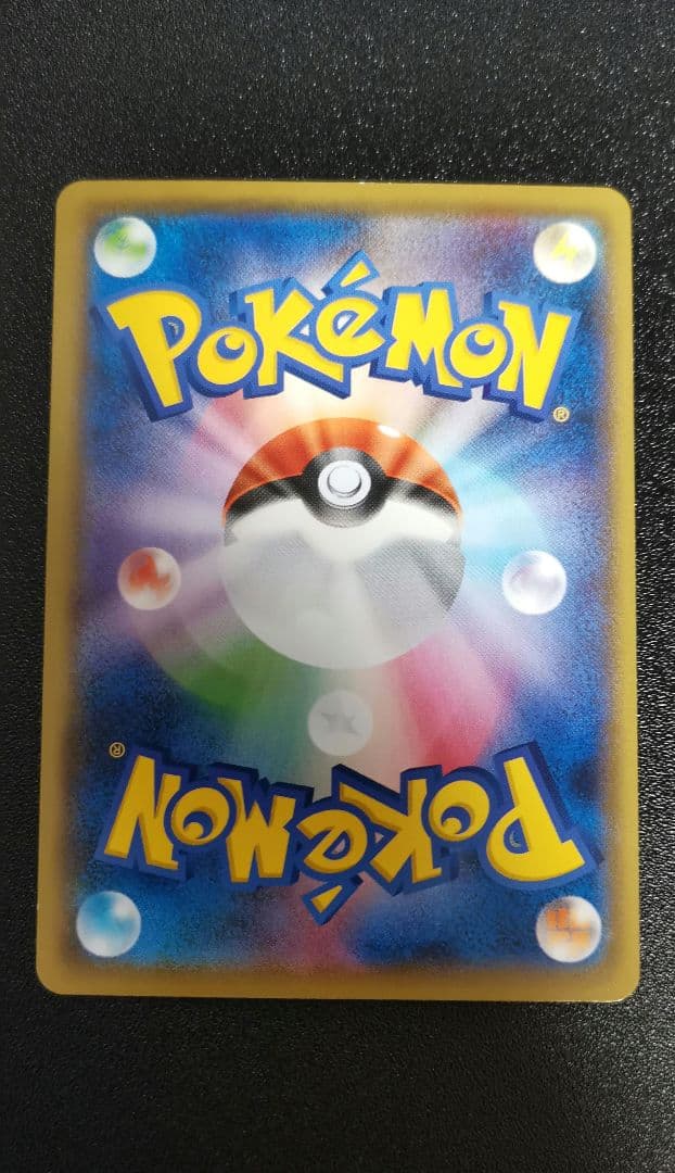 ケ*ャ様 ポケカ　五枚セット