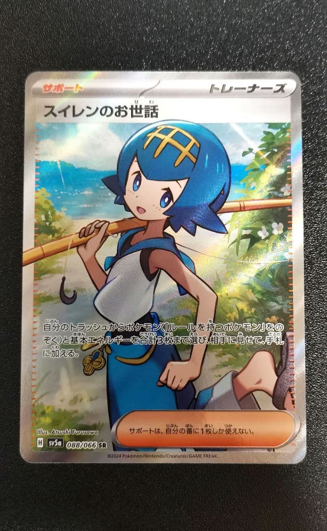 ケ*ャ様 ポケカ　五枚セット