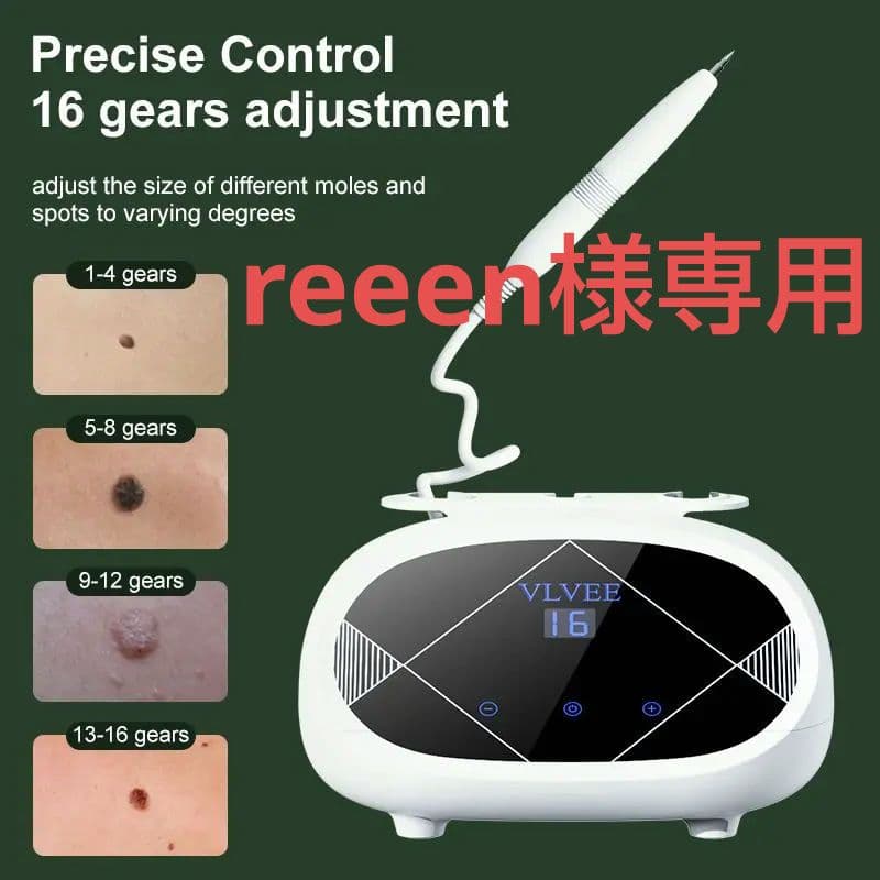 VLVEE 16段階調整 顔シミ取り美顔器