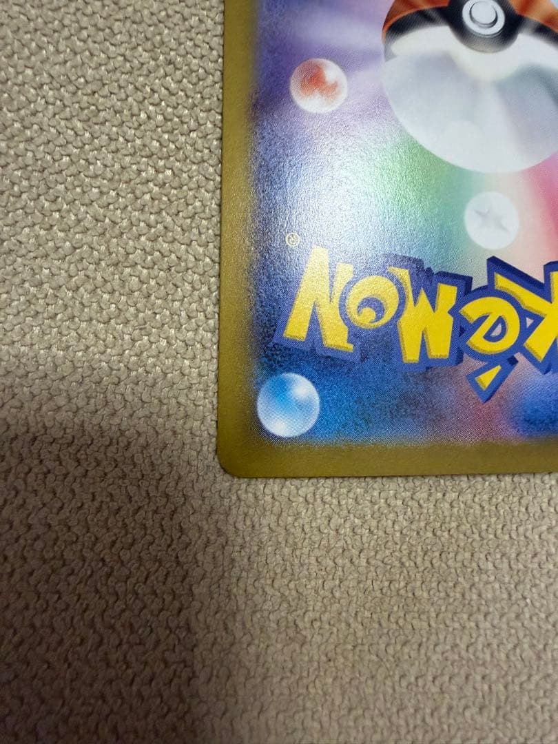 ポケモンカード ピカチュウEX SAR仕様スタート