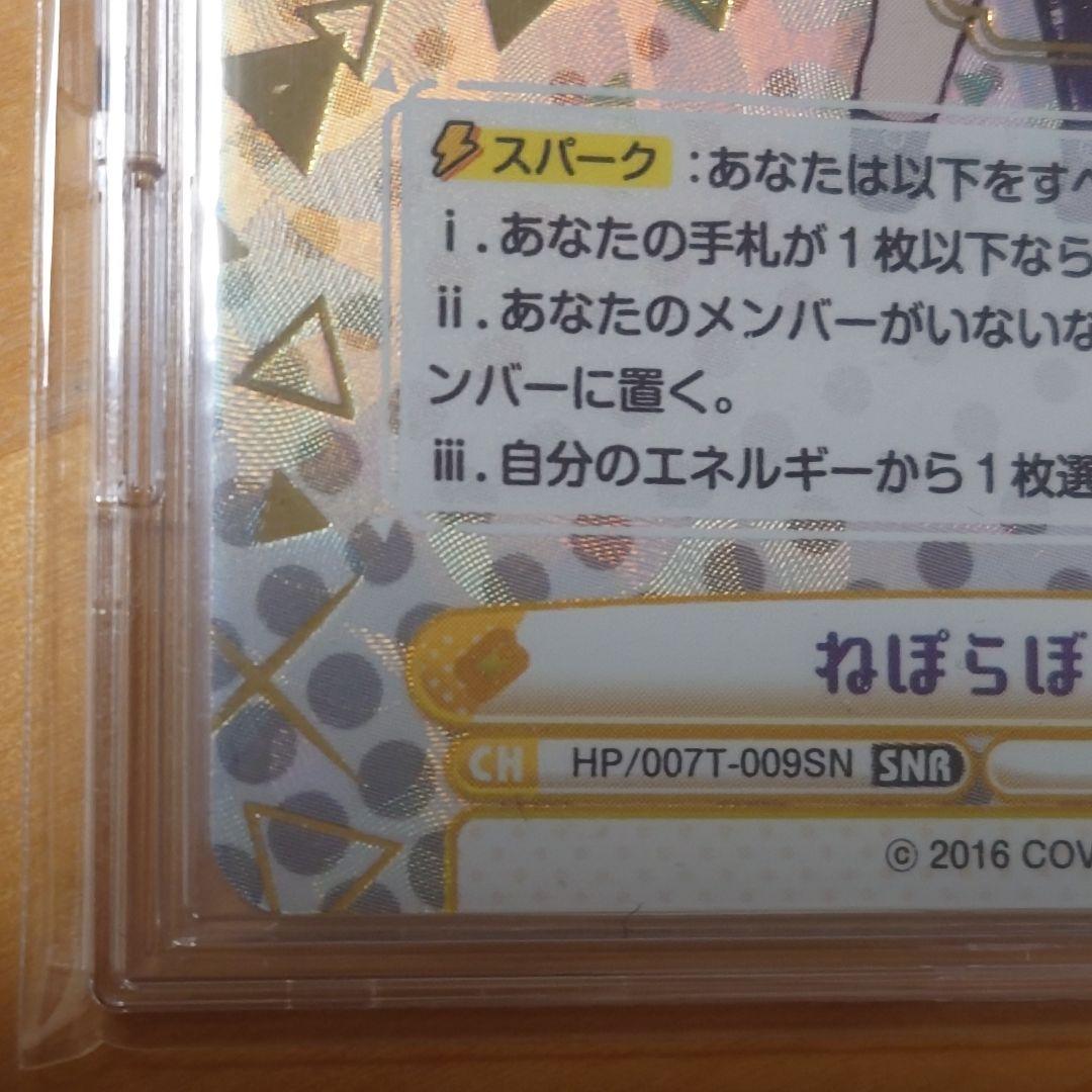 Reバース ホロライブ SNR ねぽらぼ 獅白ぼたん