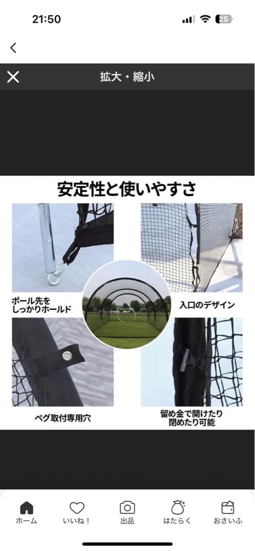 野球　自主練　ネット