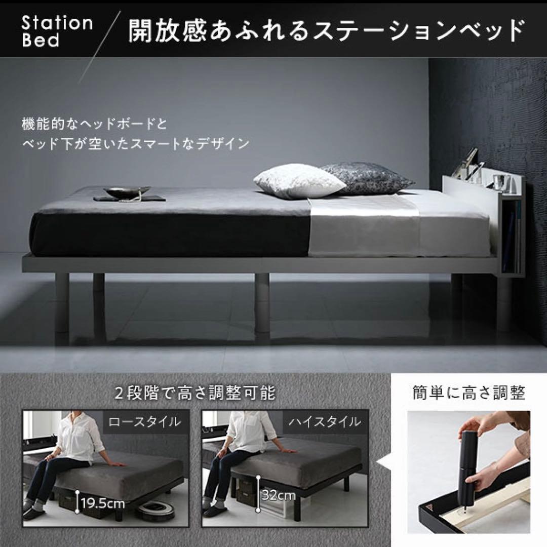 ダブル ブラック ステーションベッド