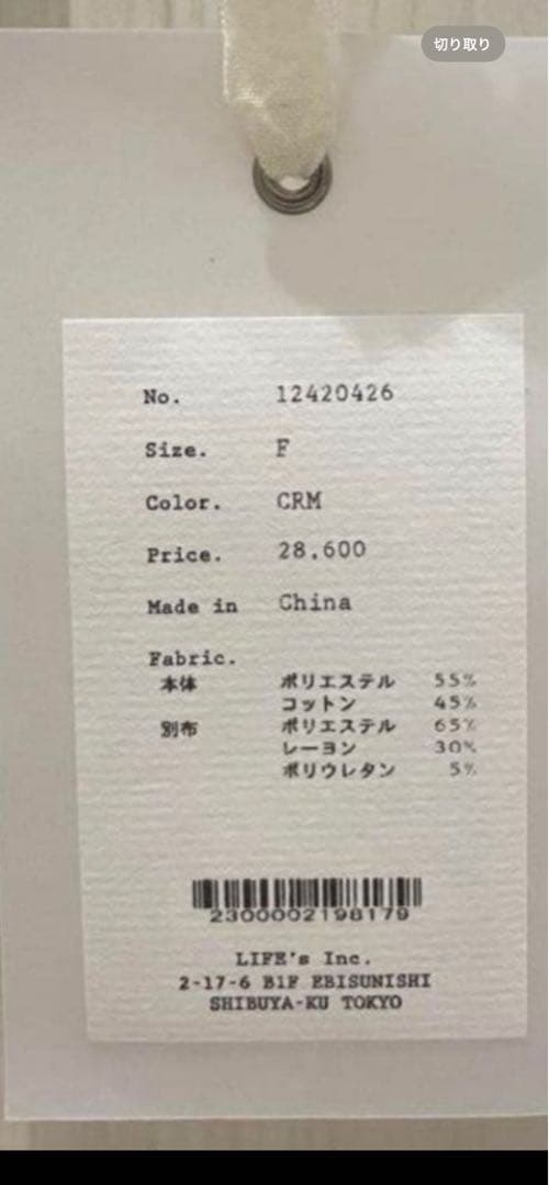 最終お値下げ‼️TODAYFUL Deadstock Fabric by YUGE