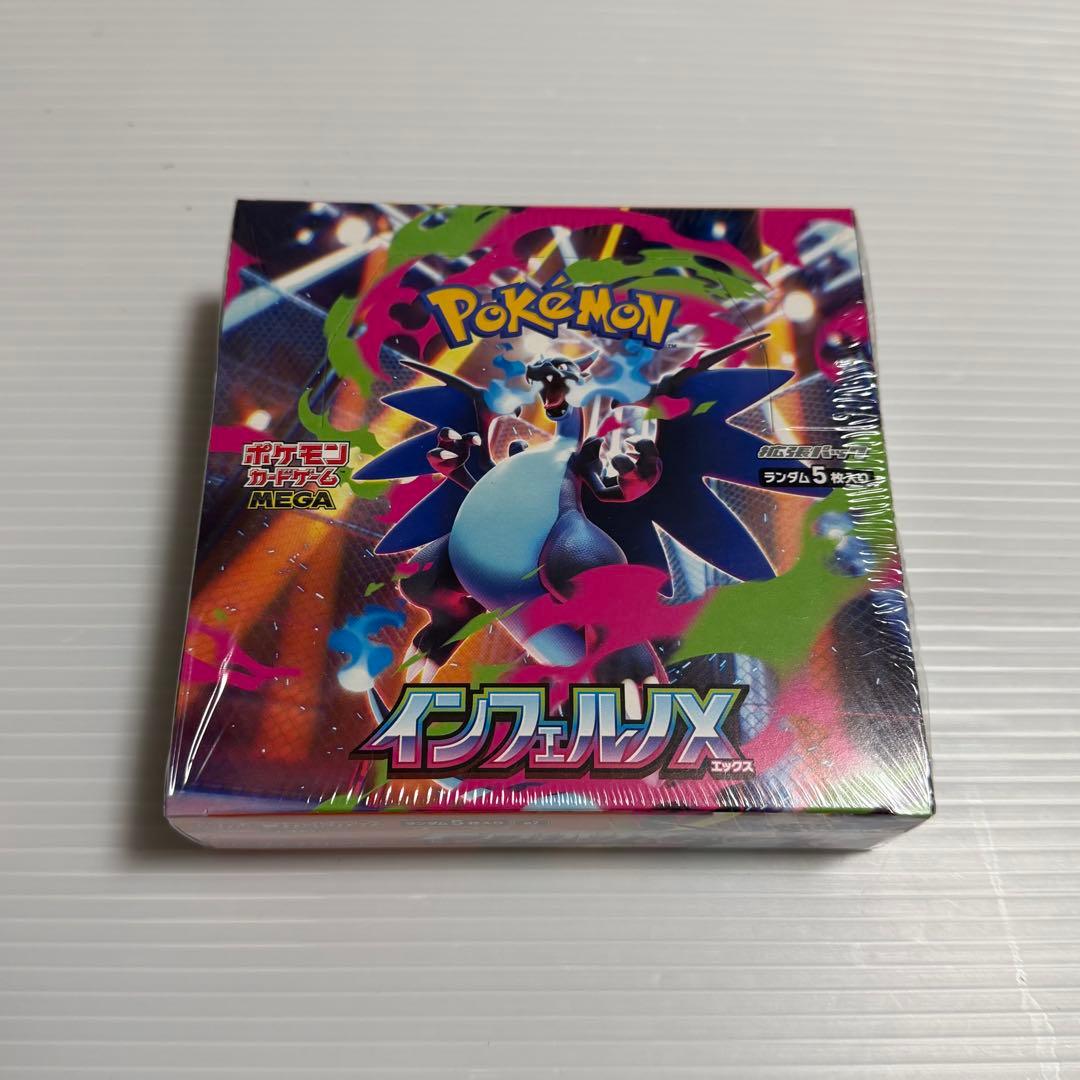 ポケモンカードゲーム インフェルノX シュリンク付き