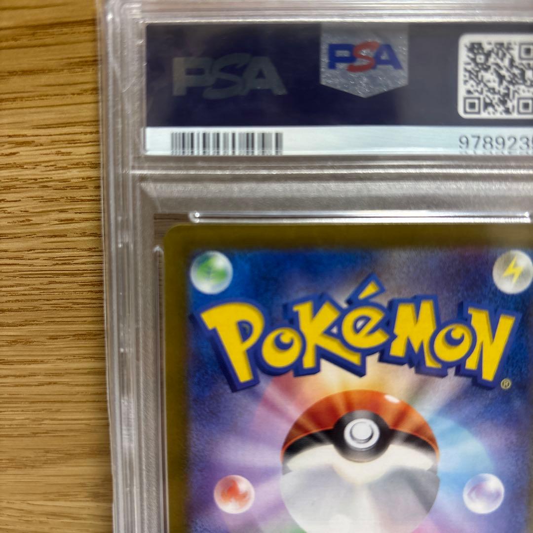 ポケモンカード　スズナ　SR PSA10