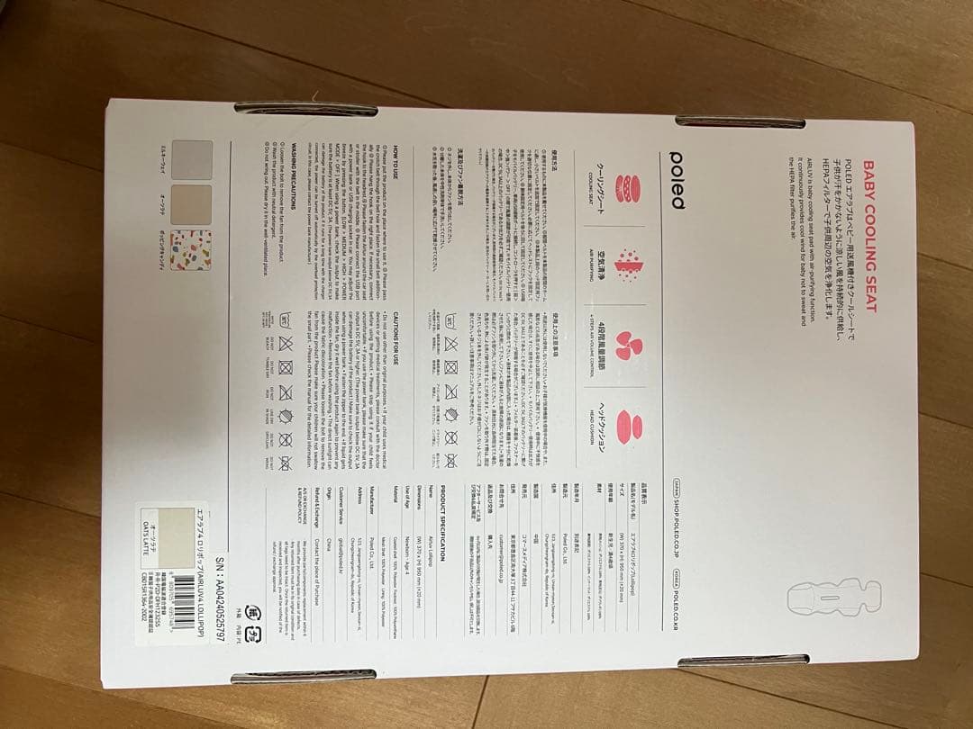 【新品未使用】エアラブ4 ロリポップ