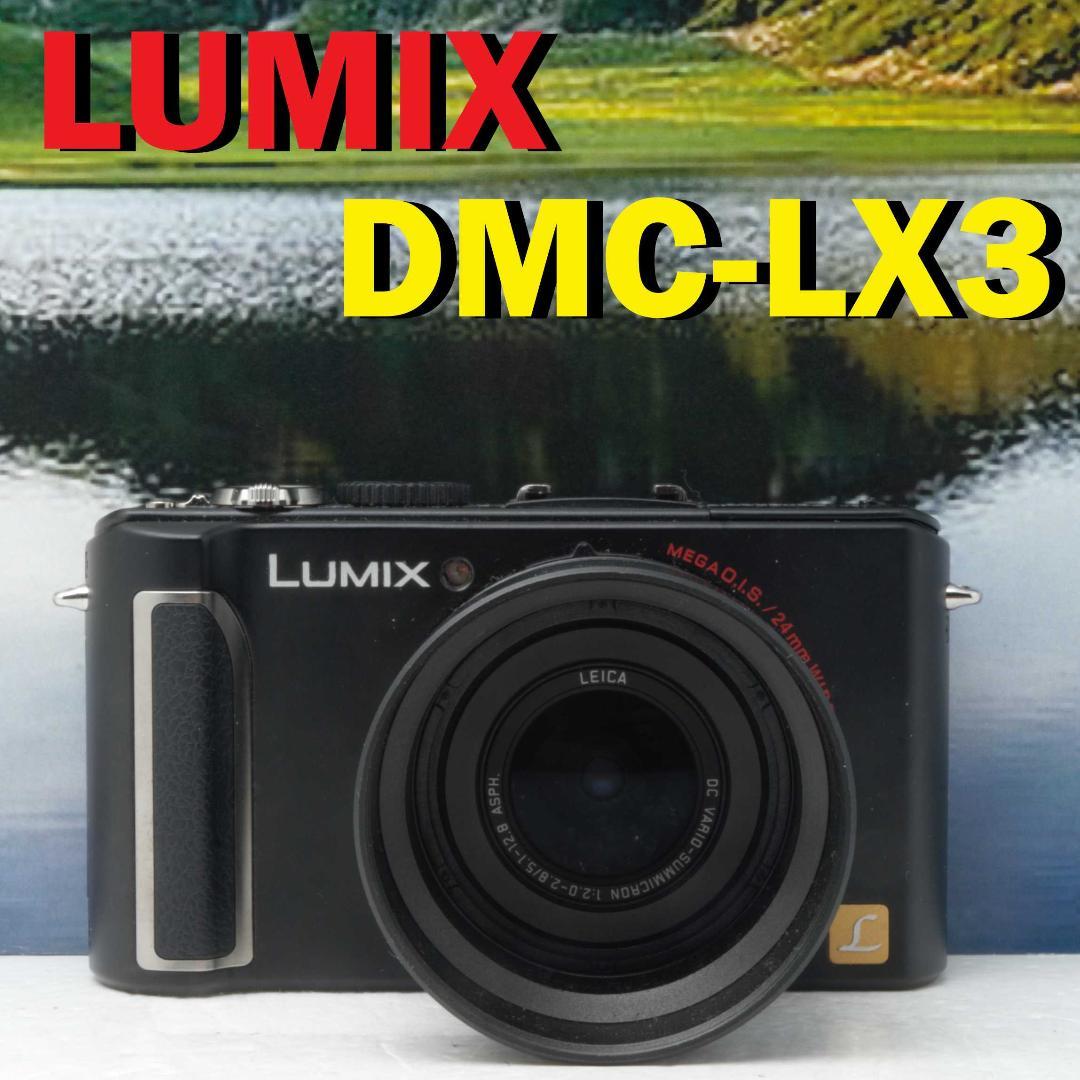 panasonic LUMIX DMC-LX3 コンパクトデジタルカメラ