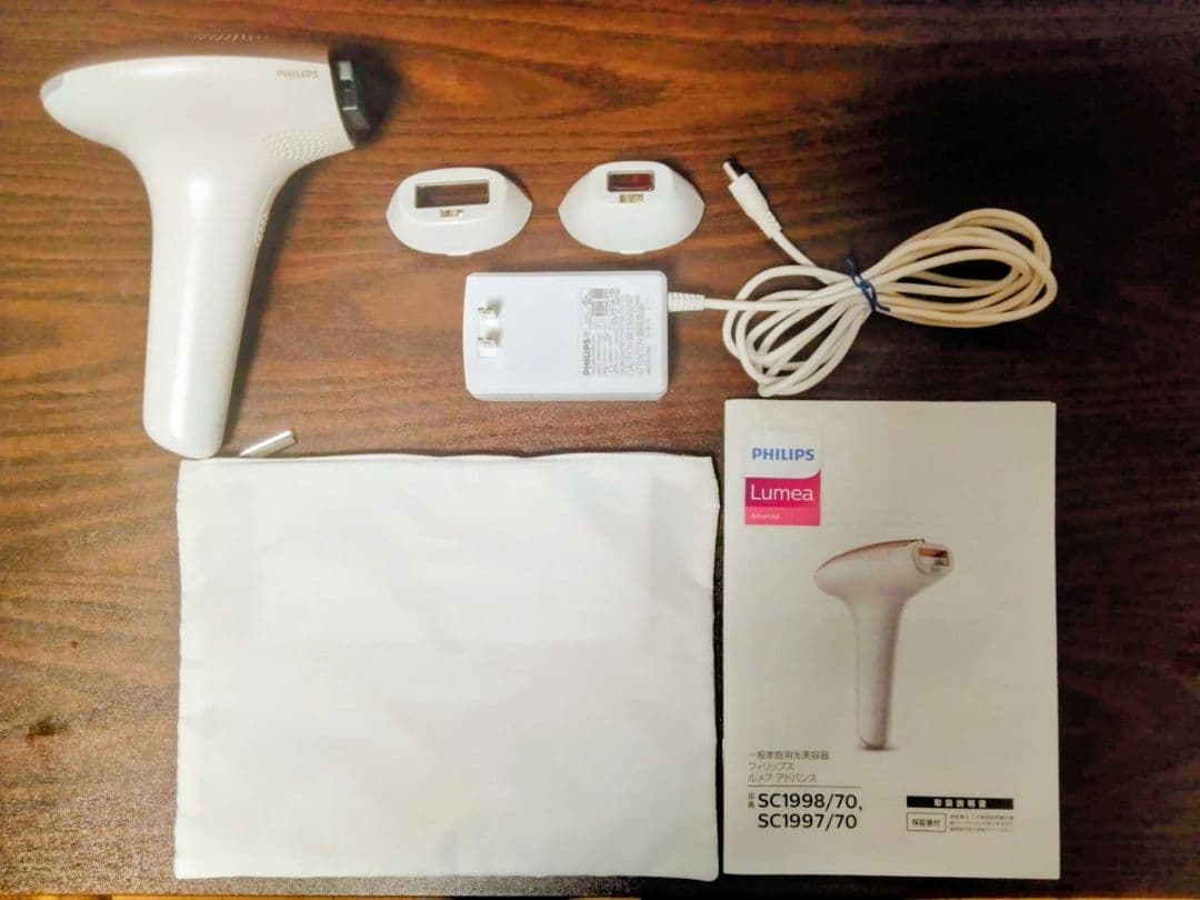 フィリップス 光美容器 ルメア アドバンス　SC1997/70　脱毛・除毛