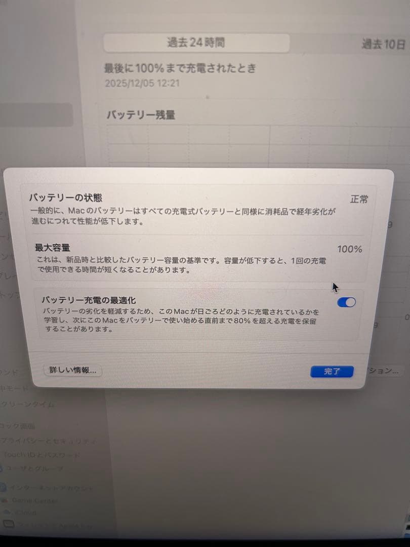 MacBookPro14インチM4 16GB 1TBストレージ 最大容量100%