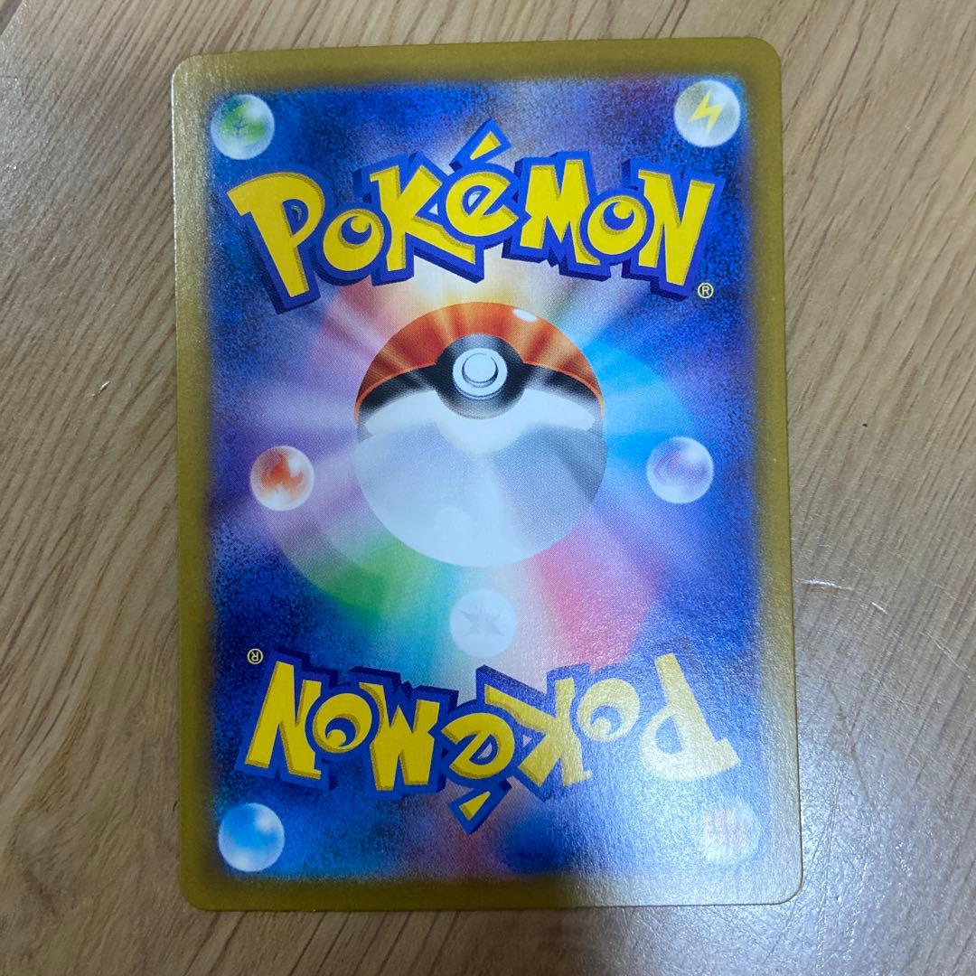 ブラッキー マスターボール　SAR