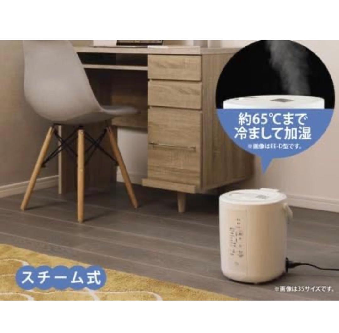 [新品未使用品 未開封] 象印 スチーム式加湿器 EE-RT35-WA 加湿器