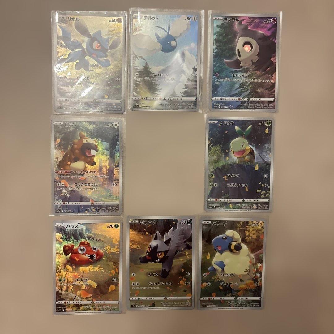 ポケモンカード　VSTARユニバース AR 8枚セット