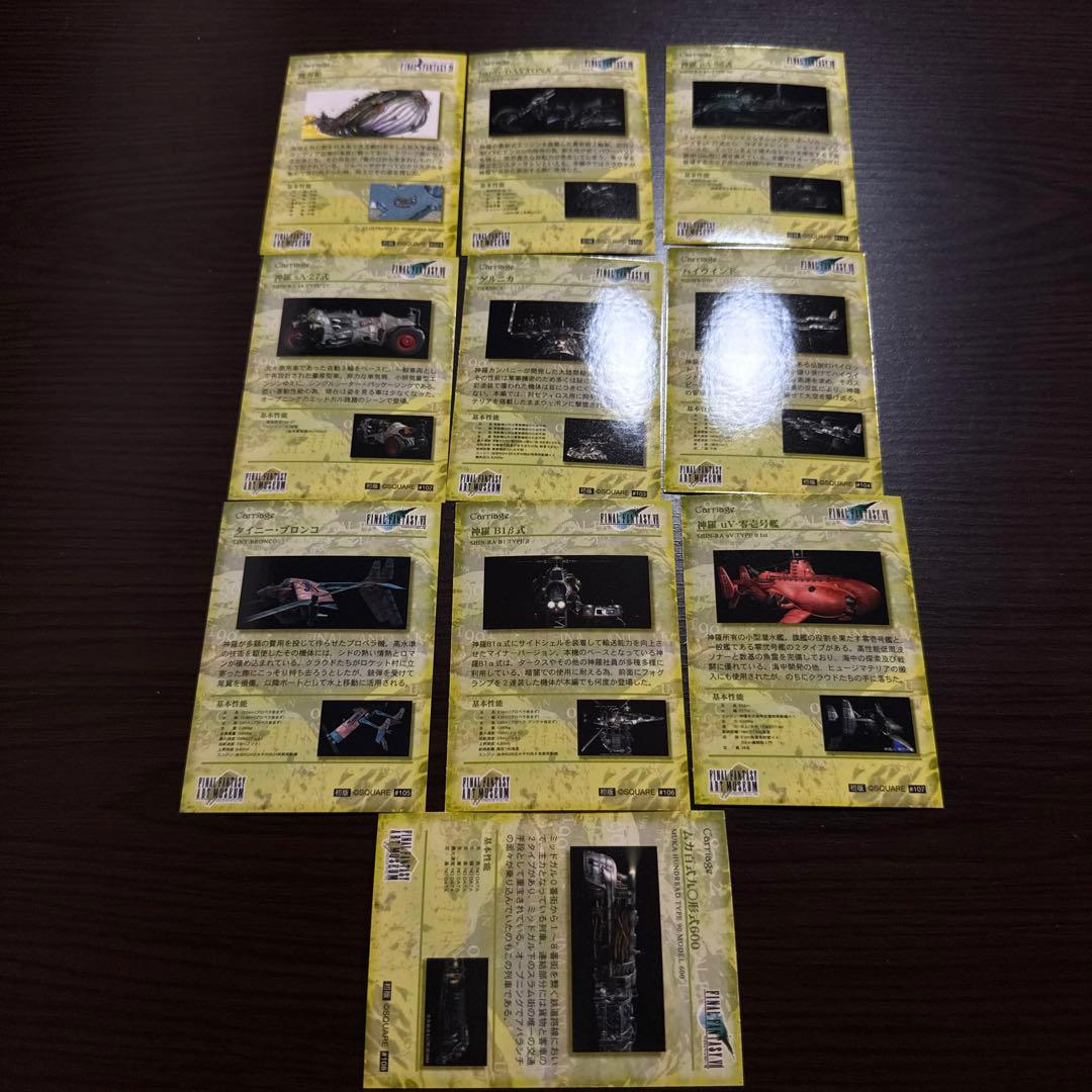 ファイナルファンタジーアートミュージアム　ファーストエディション