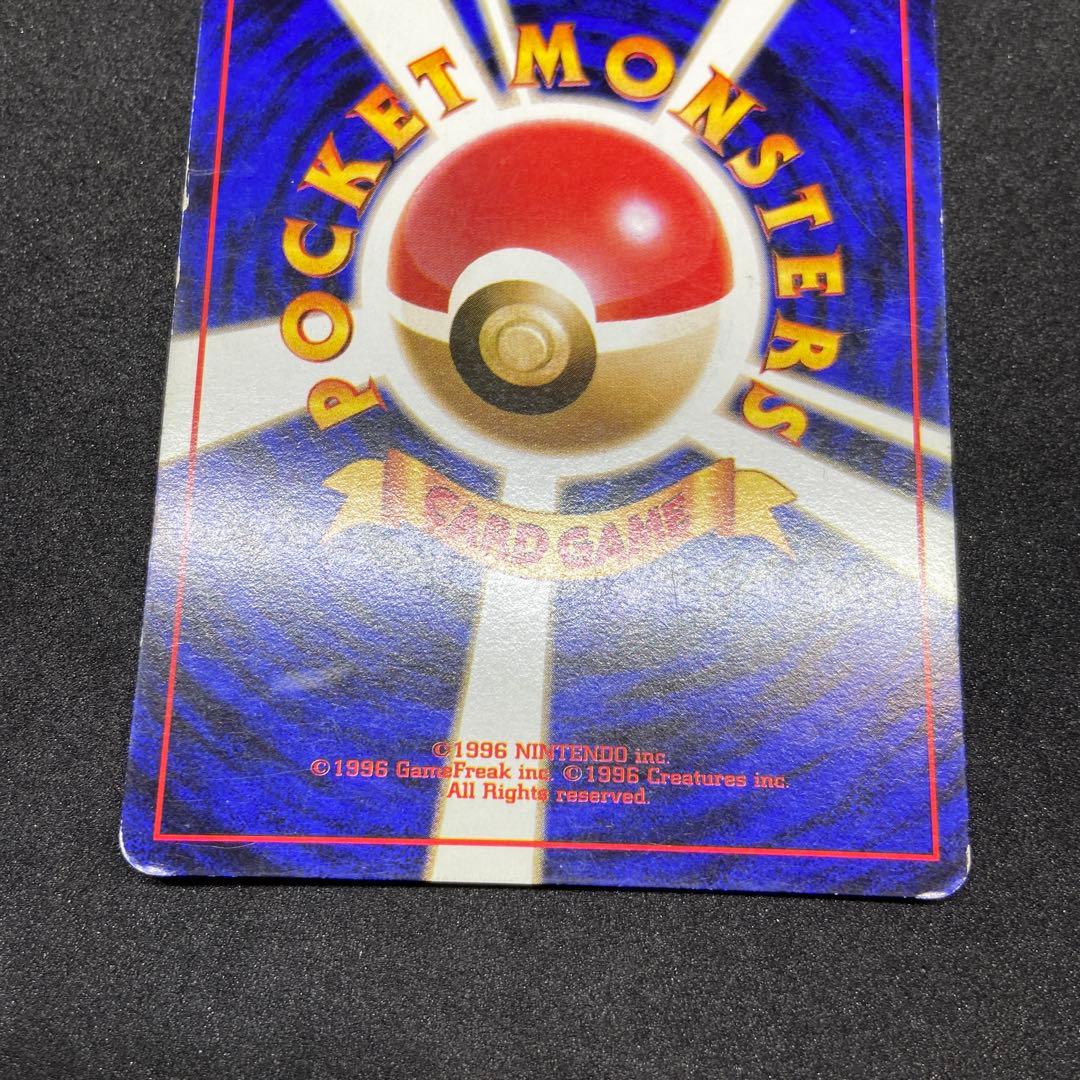 【旧裏ポケモンカード】傷有わるいリザードン ★ 第4弾拡張パック ロケット団