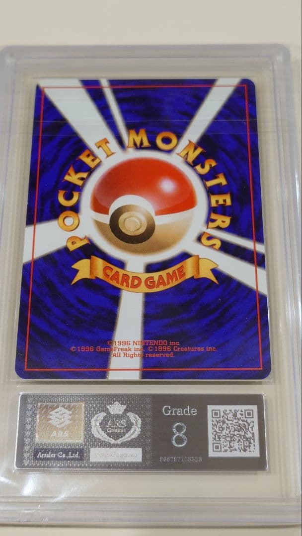 ポケモンカード 旧裏わるいカメックス ARS8 PSA