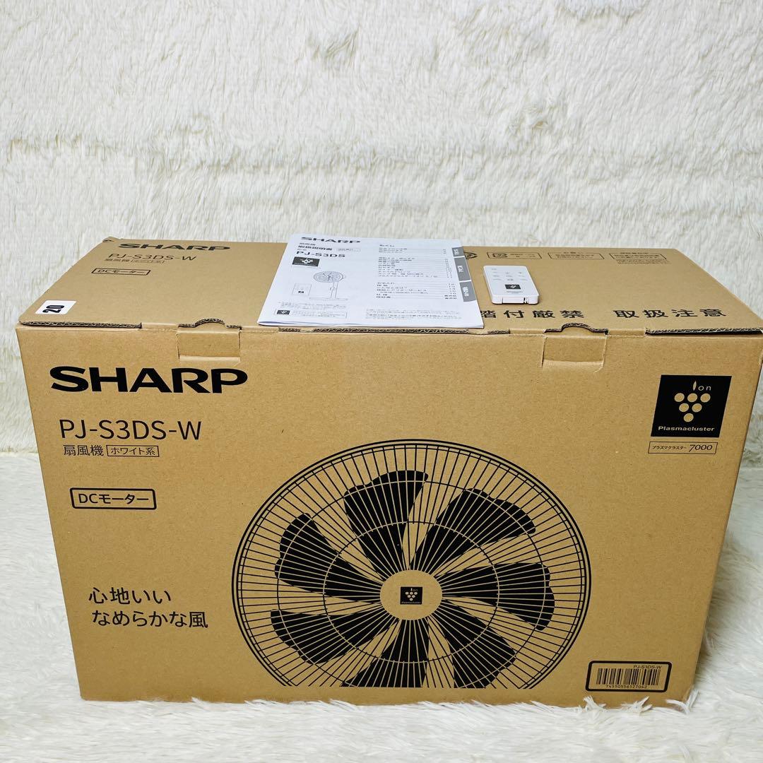 新品　SHARP プラズマクラスター　扇風機　PJ-S3DS-W 送料無料