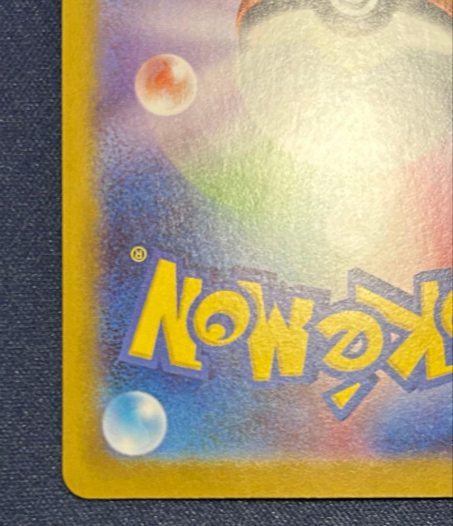 メガオーダイルex SAR