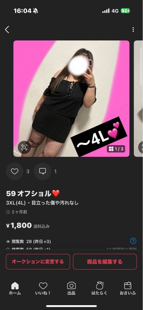 231 キャミソール❤️