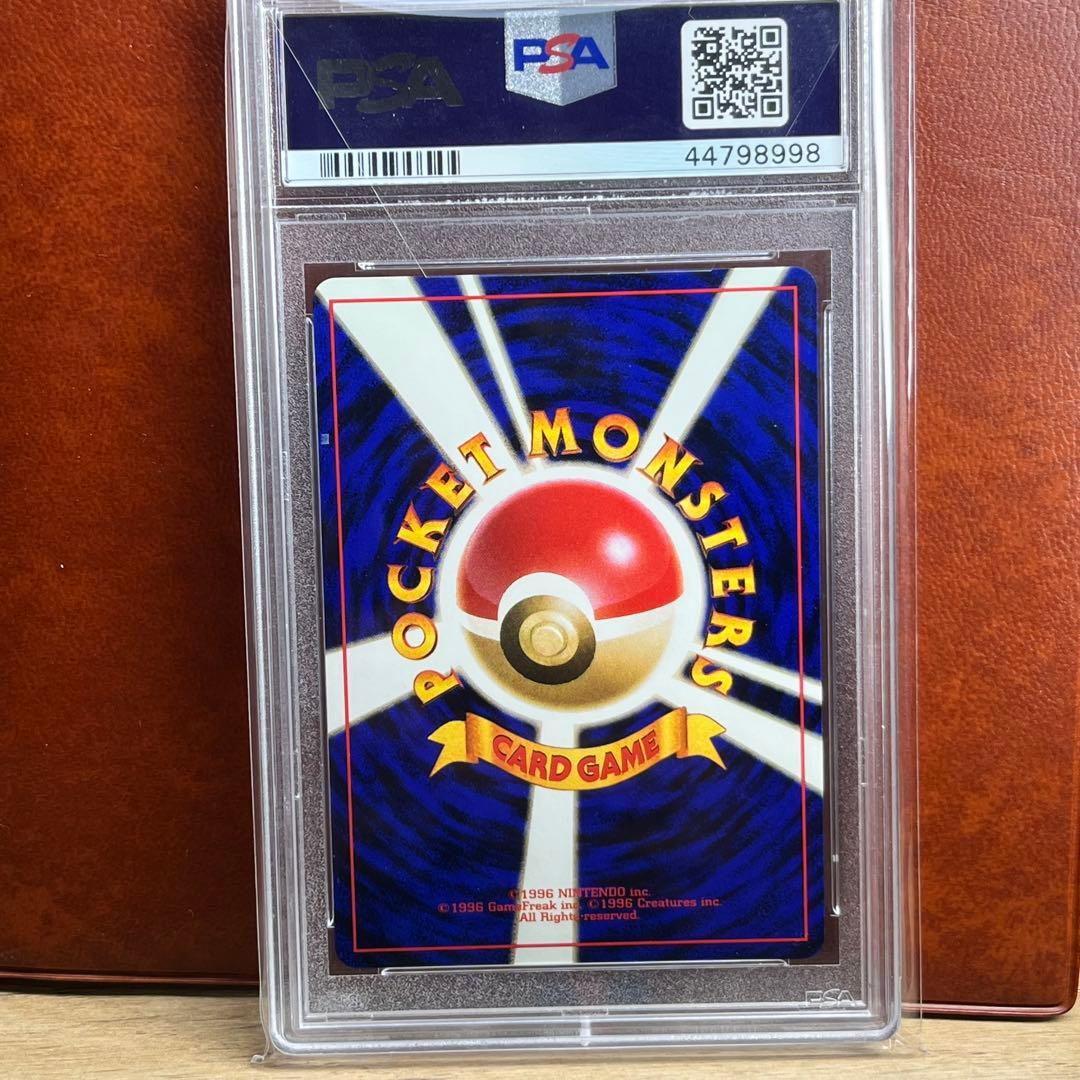 【PSA9】　赤艶　リザードン　かえん　旧裏　極美品　絶版　Charizard