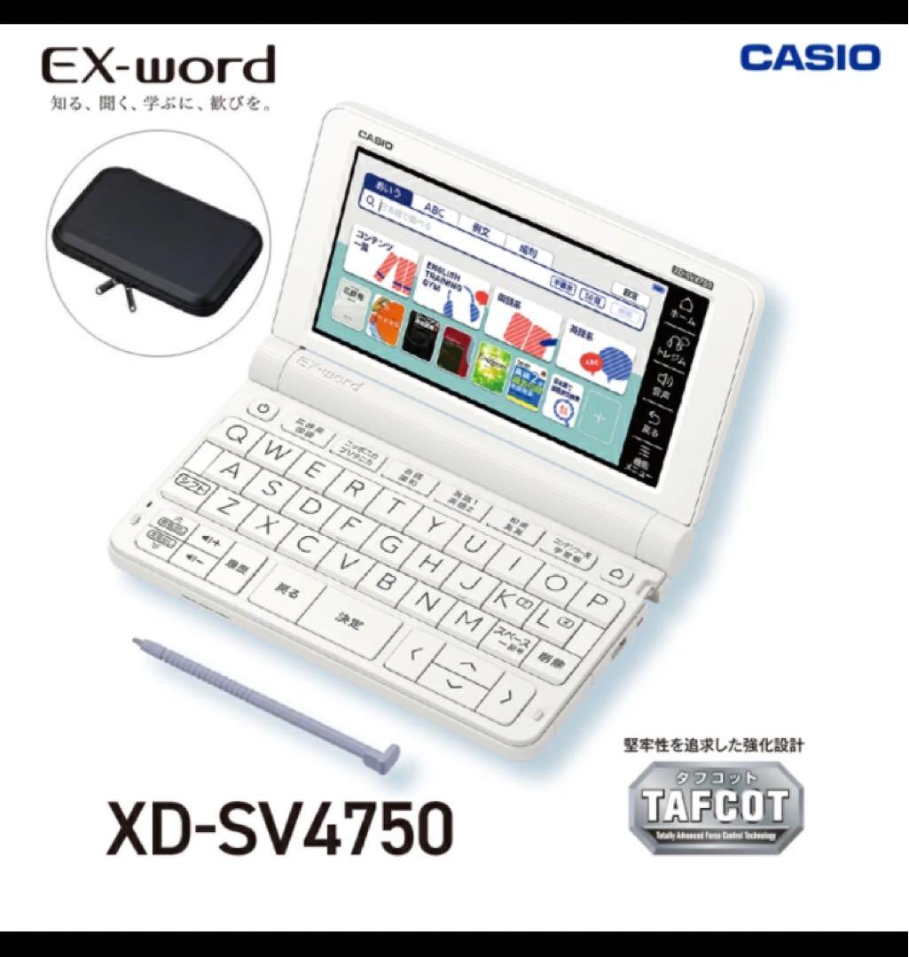 casio 電子辞書 高校生モデル ホワイト