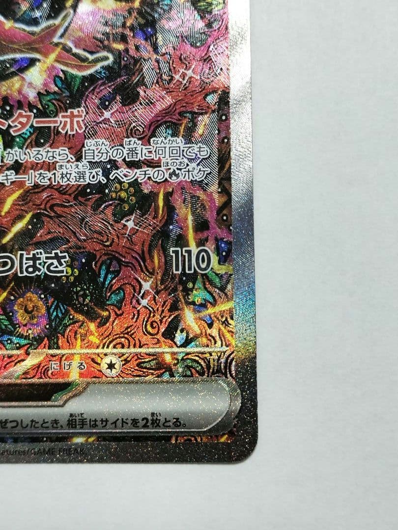 【美品】オドリドリex SAR 【センタリング良好】➕️カンダシンジ