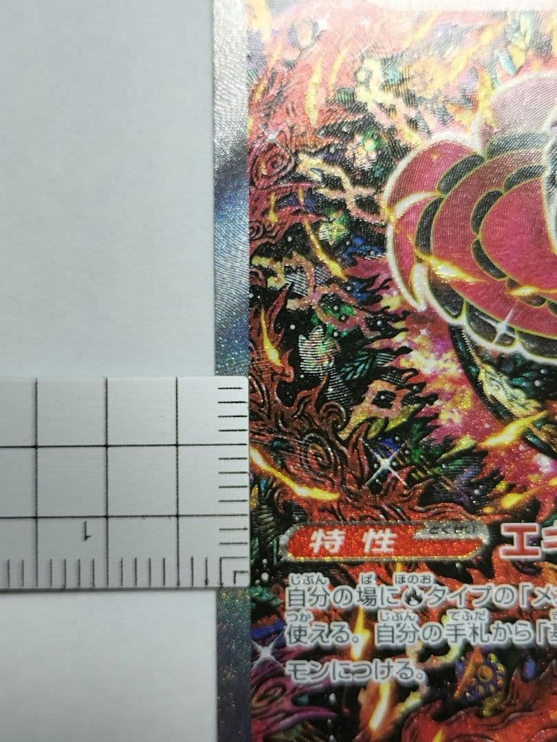 【美品】オドリドリex SAR 【センタリング良好】➕️カンダシンジ