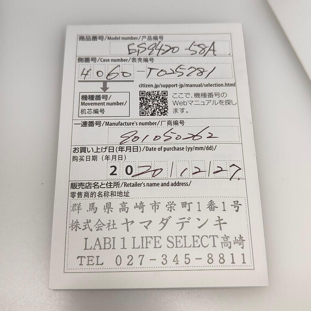 EXCEED シチズン ES9420-58A エコドライブ チタン 白蝶貝