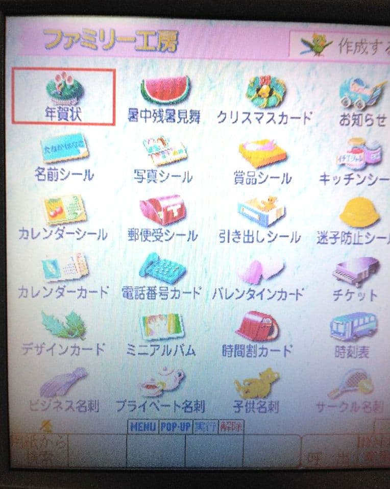 カシオカラーワ－プロDarwinCX-6000