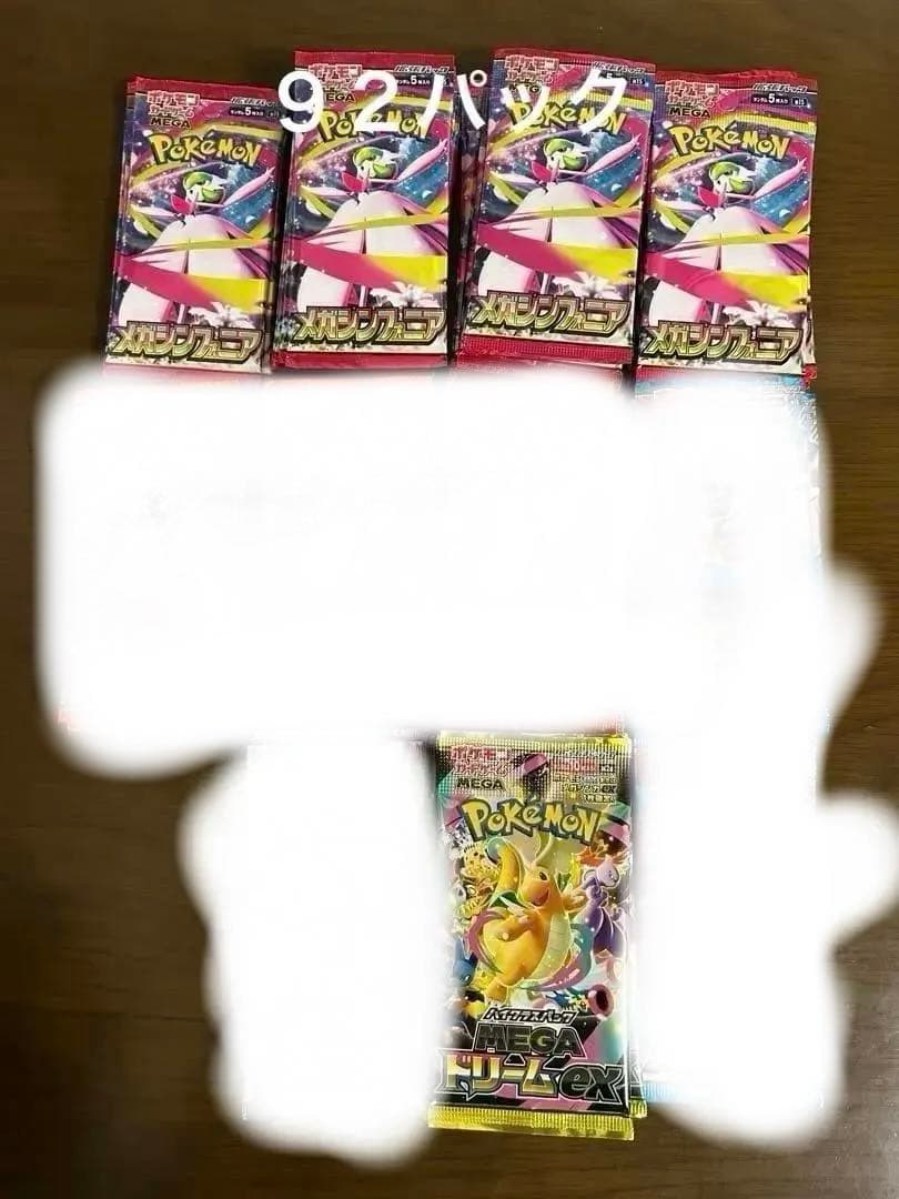 ポケモンカード　バラパック　99パック　新品未開封