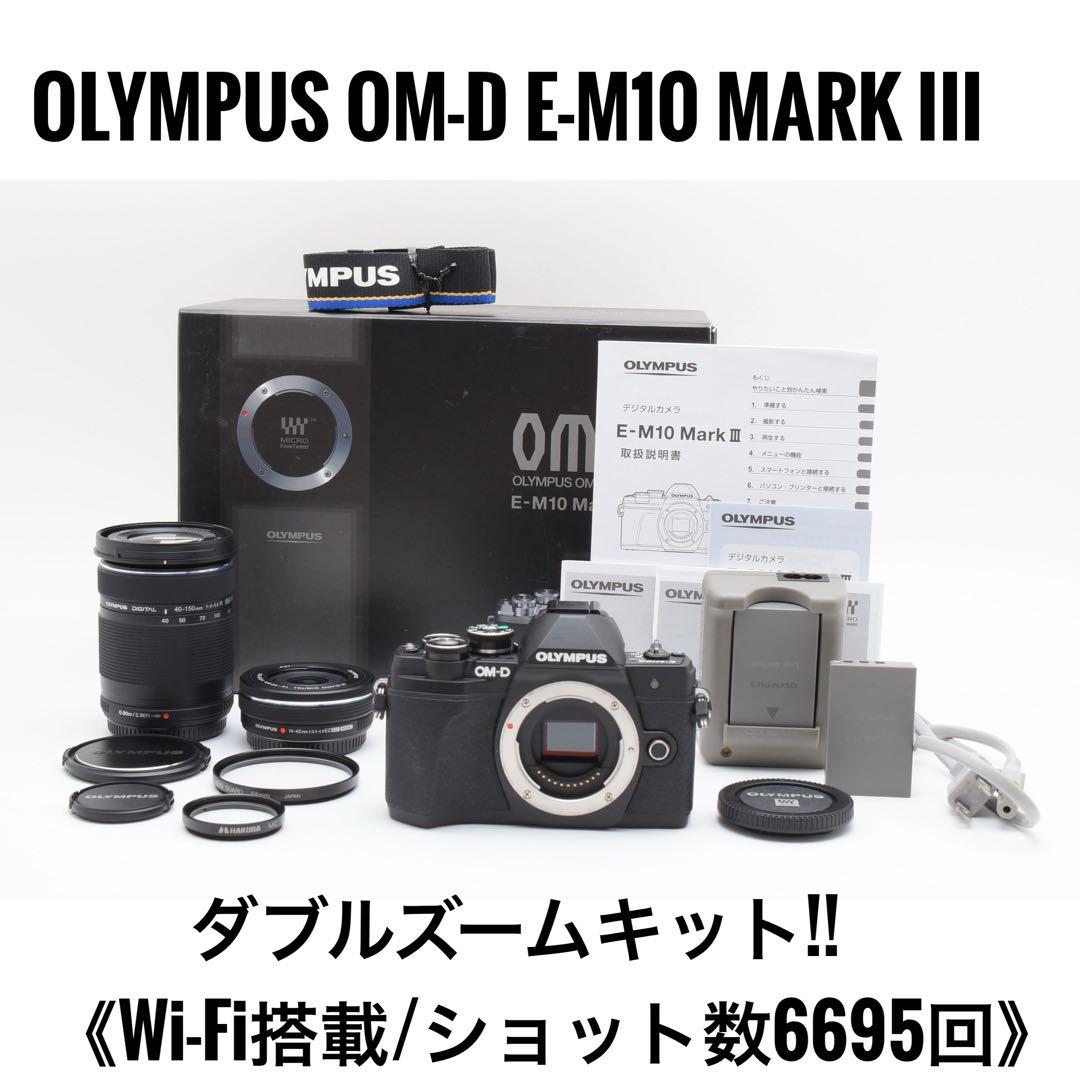 【新品数】OLYMPUS E-M10 Mark III ダブルズーム