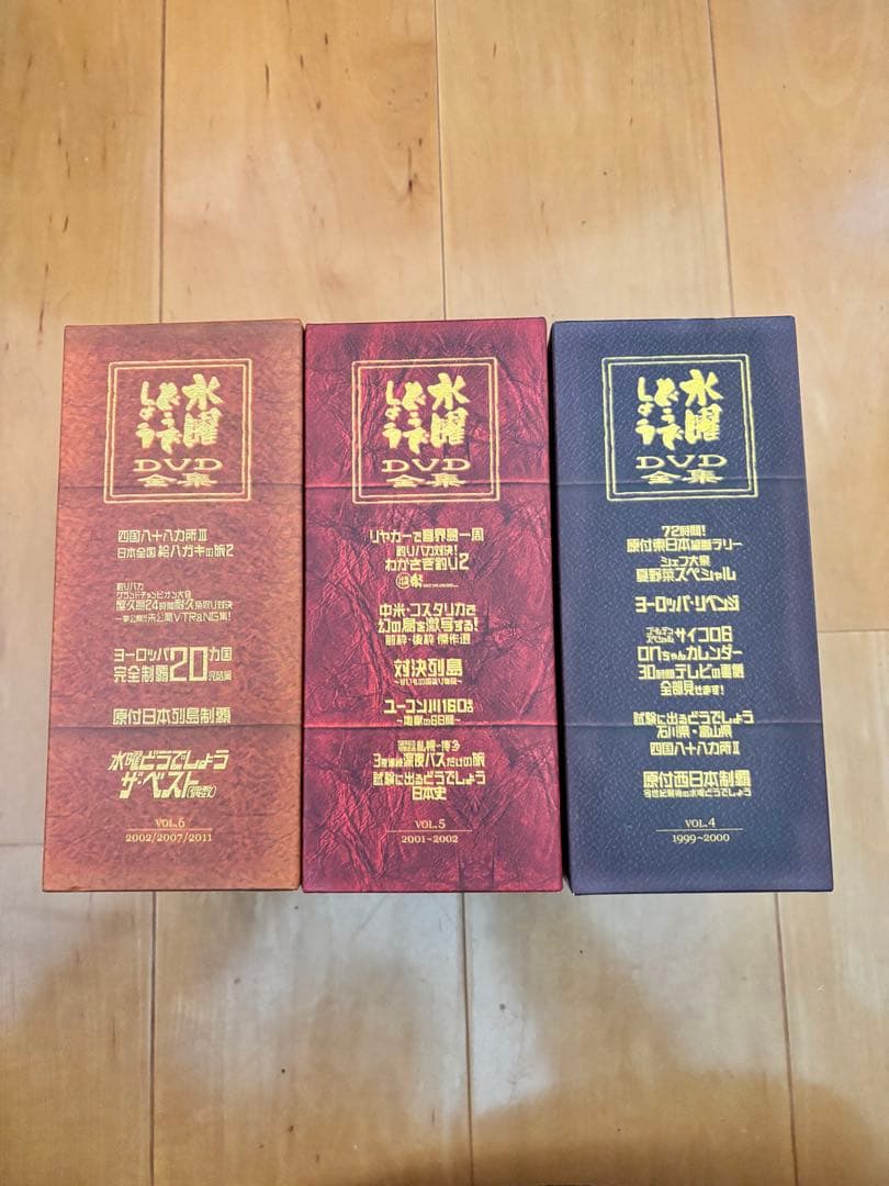 水曜どうでしょう DVDコンプリートBOX VOL4〜6