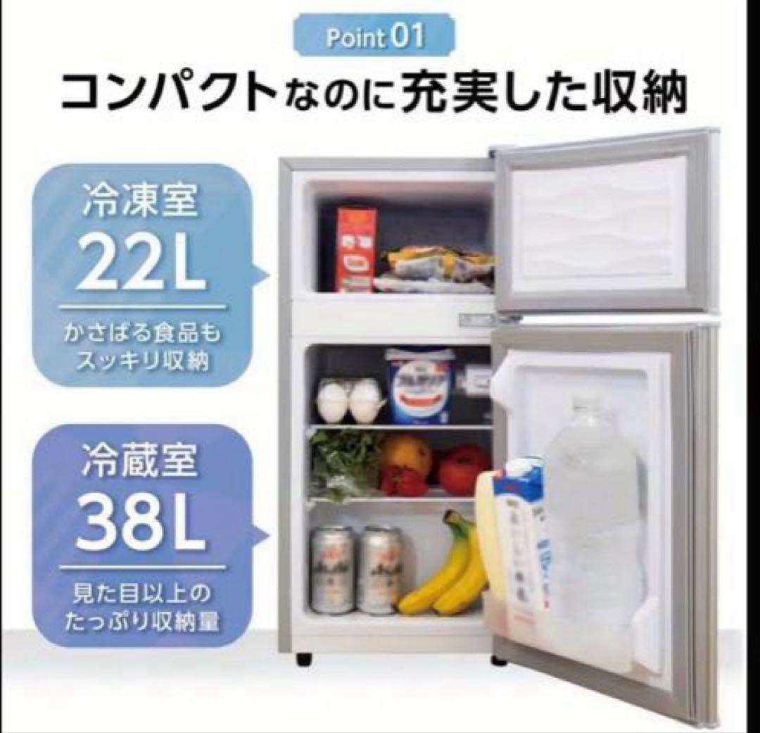 【新品未使用】60L 小型冷蔵庫 静音設計（ホワイト）※お値下げ不可　一人暮らし