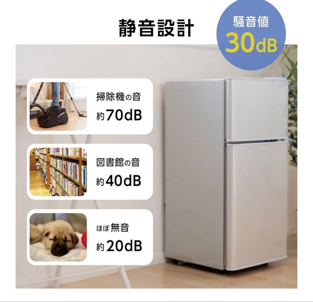 【新品未使用】60L 小型冷蔵庫 静音設計（ホワイト）※お値下げ不可　一人暮らし