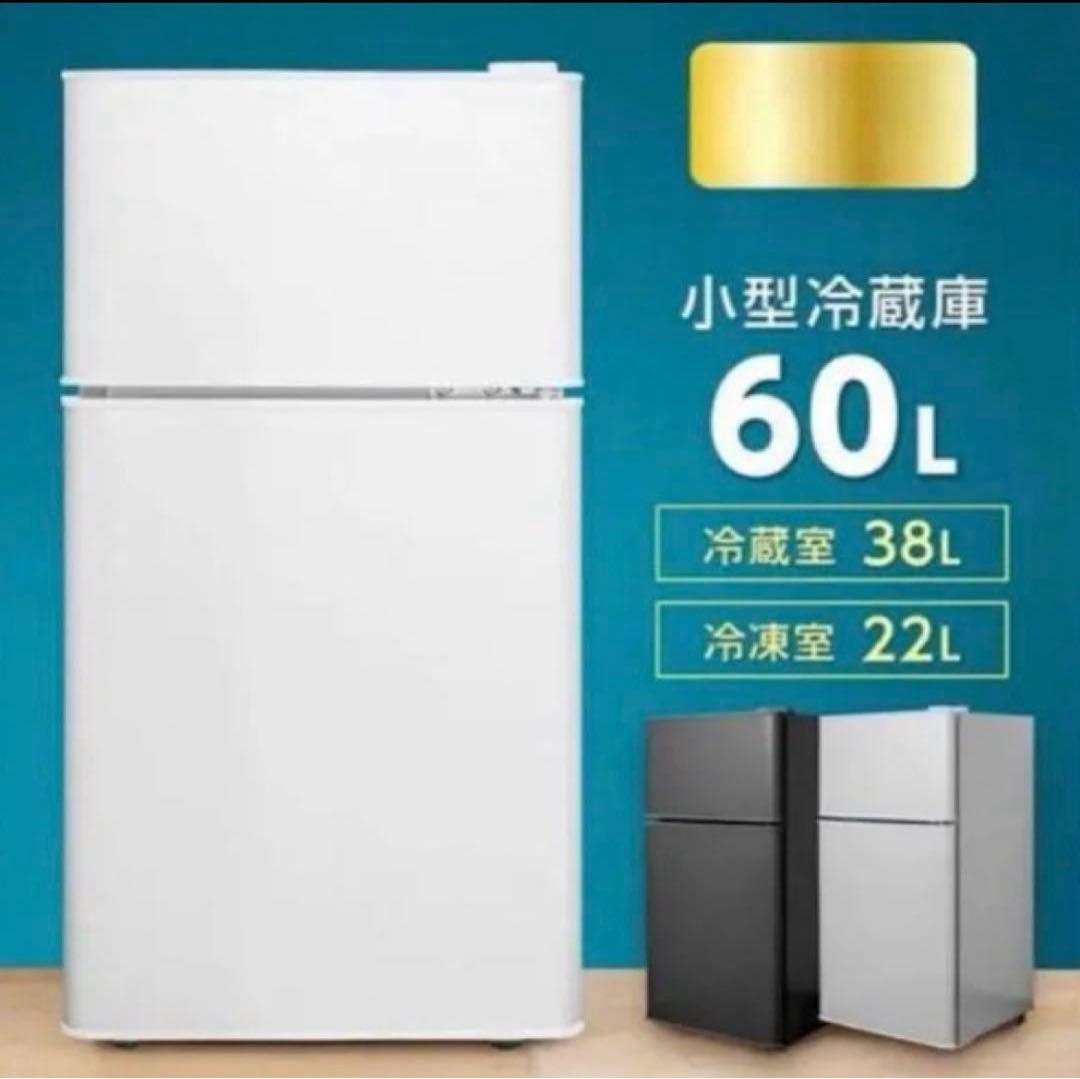 ⭐️2025年製⭐️ ONE STEP 冷蔵庫 TE-RE101 60L ホワイト