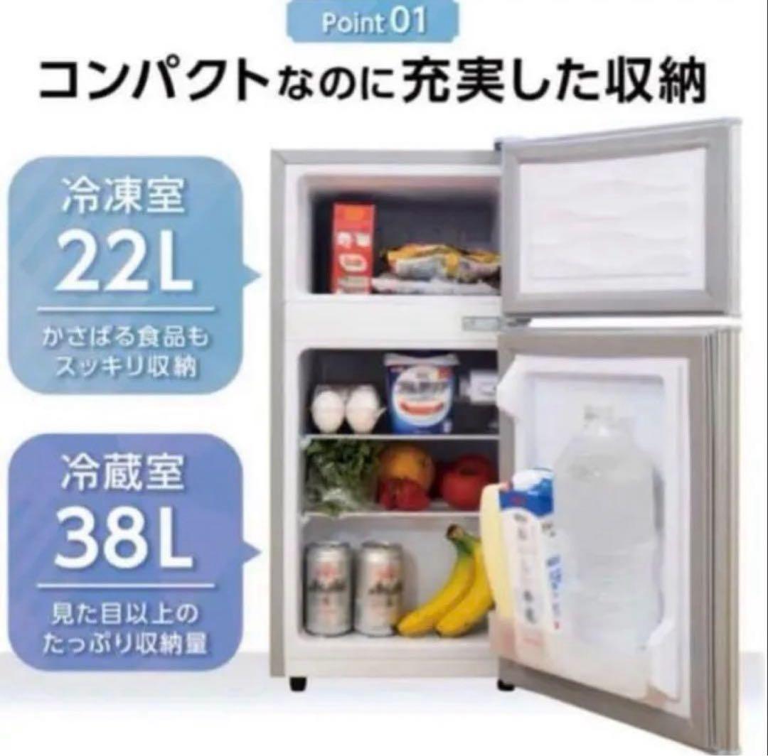 ⭐️2025年製⭐️ ONE STEP 冷蔵庫 TE-RE101 60L ホワイト