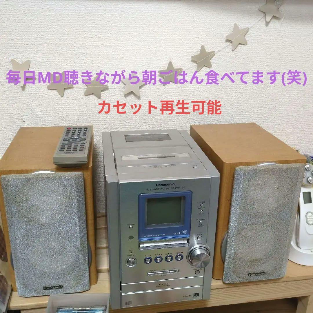 Panasonic ミニコンポ シルバー 2スピーカー