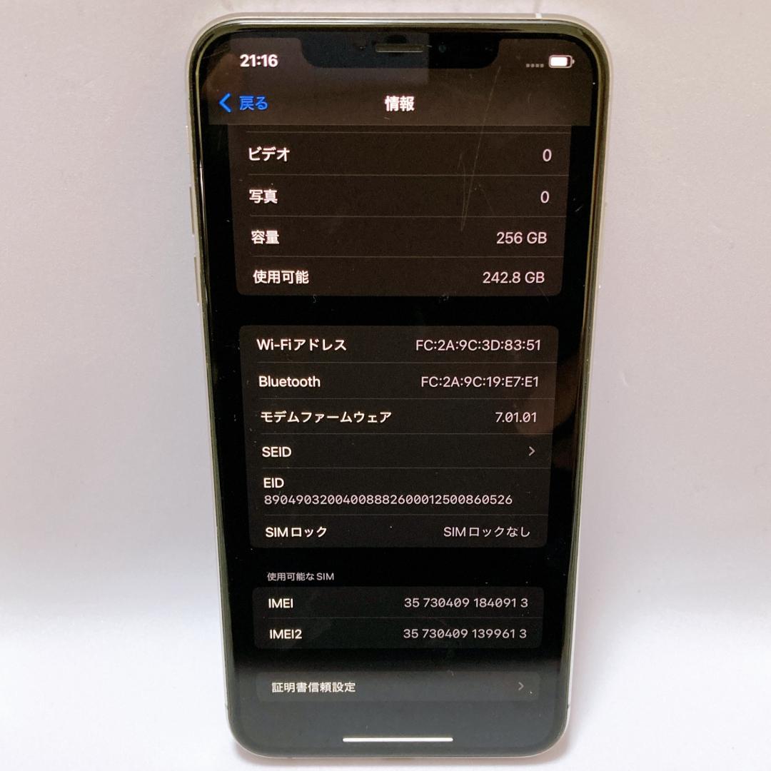 iPhoneXs Max 256GB SIMフリー バッテリー最大容量:90%