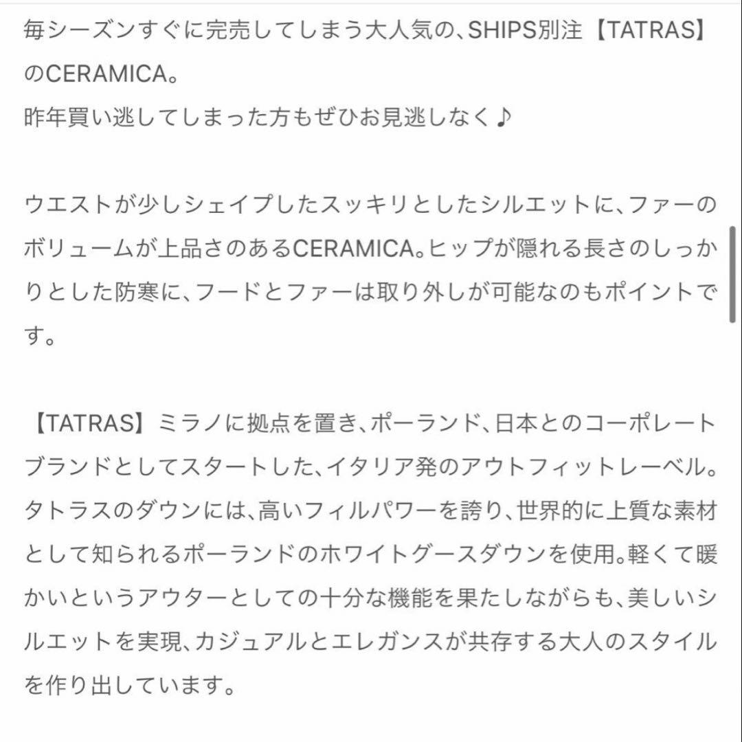 ⭐︎ko.⭐︎新品未使用TATRAS CERAMICダウンジャケット