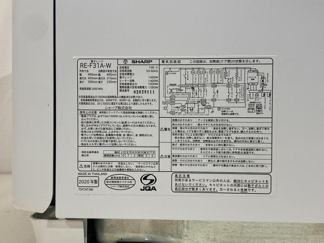 SHARP　オーブンレンジ　RE-F31A-W 2020年製