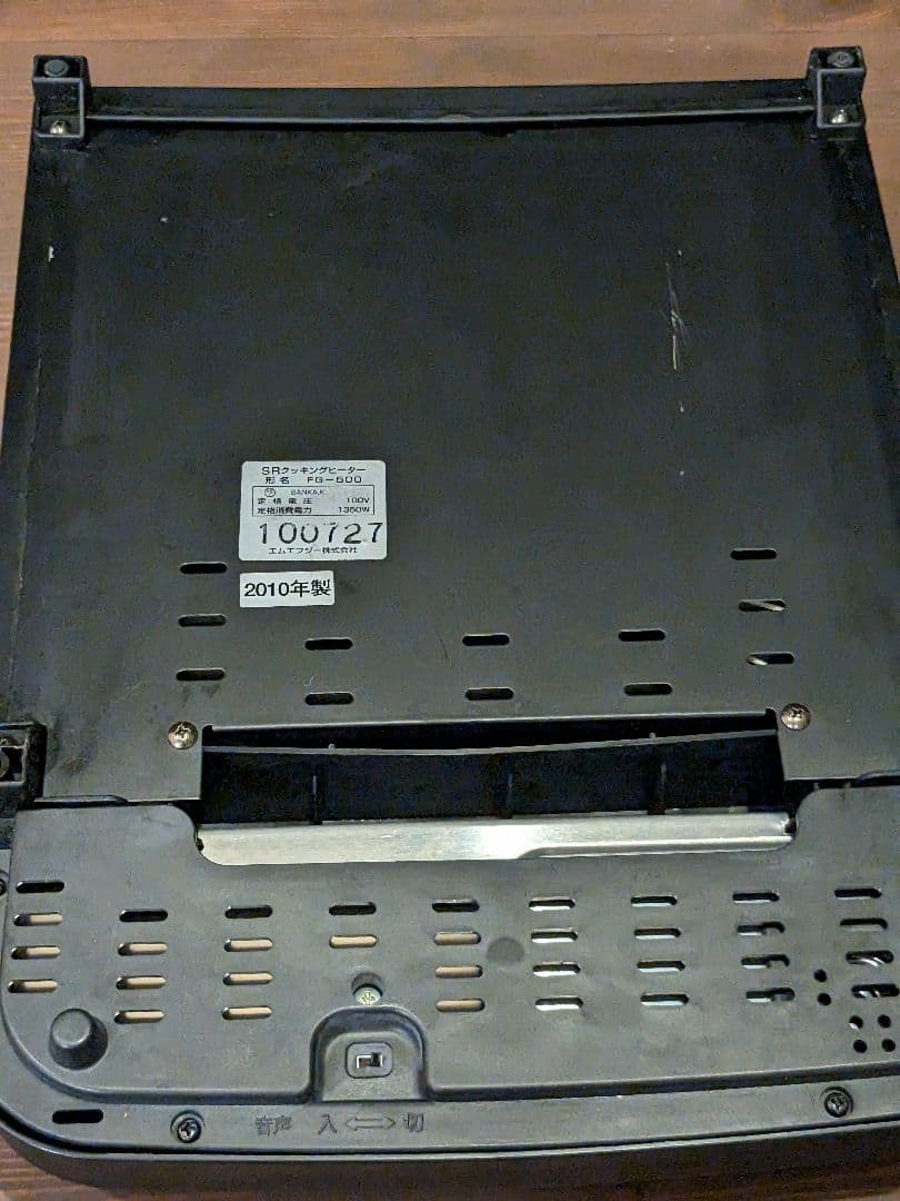 MFG スーパーラジエントヒーター