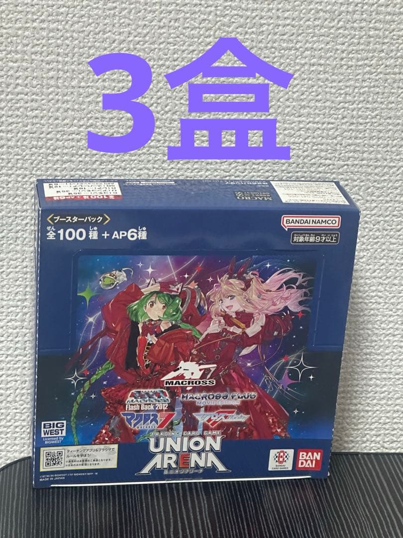 ユニオンアリーナ　マクロス　2BOX 未開封　テープ付き